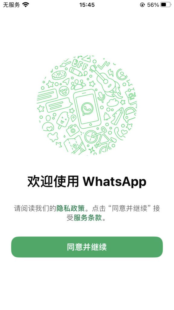 WhatsApp账号注册